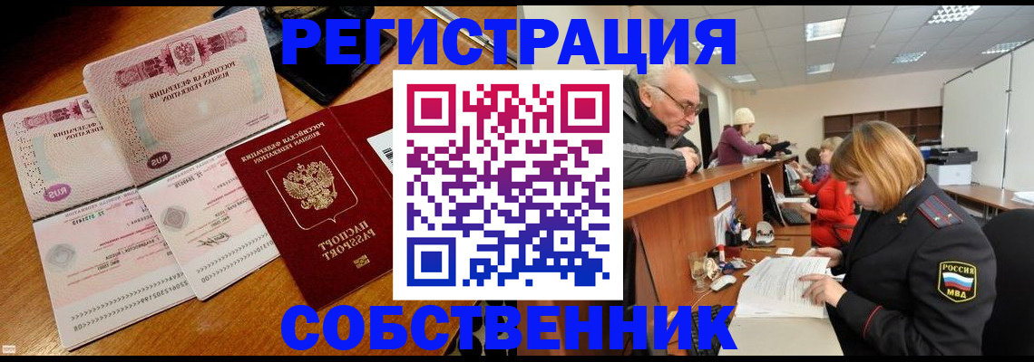 прописка иностранных граждан в Анапе