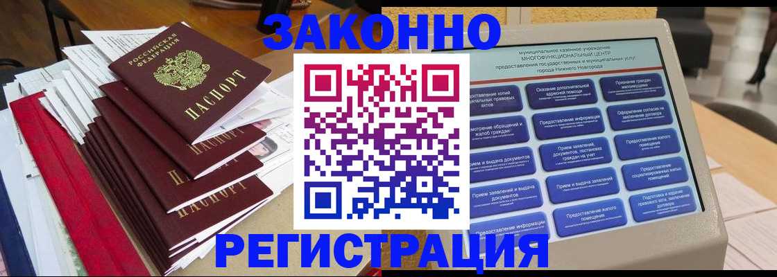найти адрес прописки в Анапе