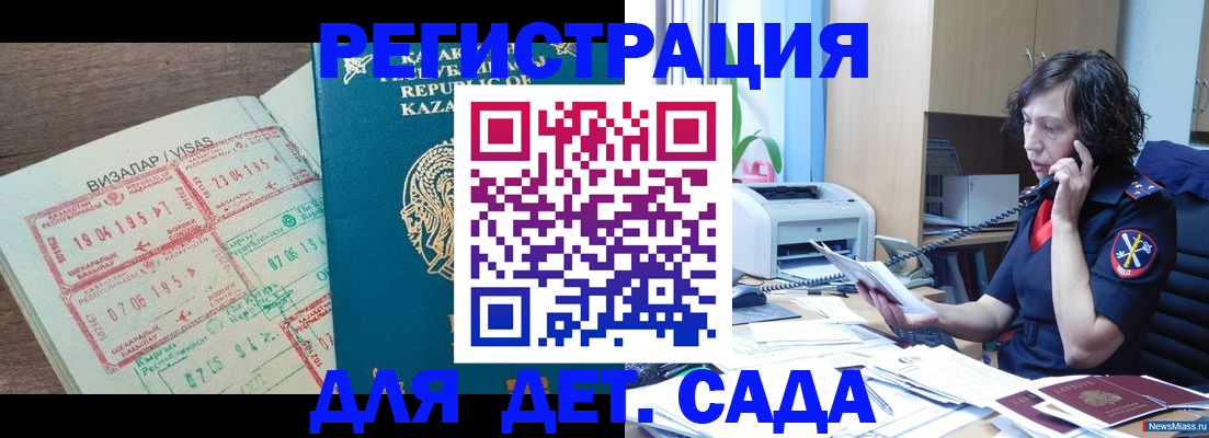 купить прописку в Анапе