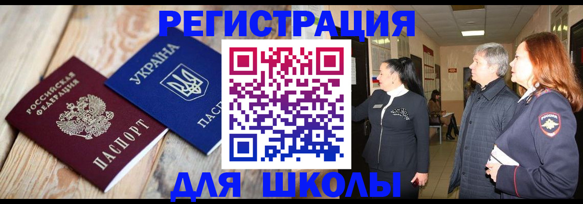 регистрация в Анапе